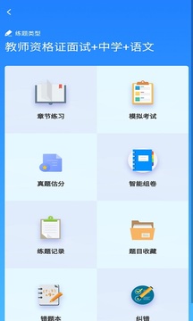 扶摇云应用截图3