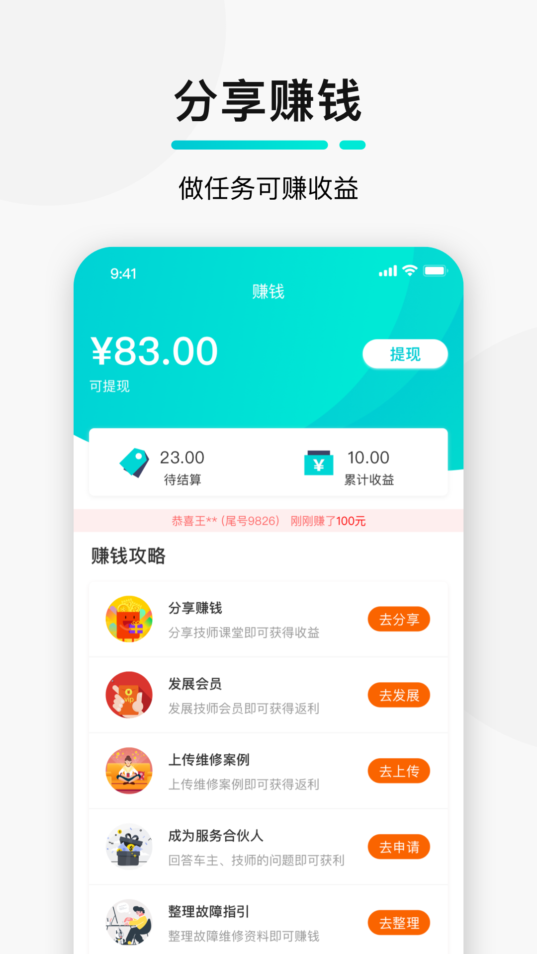 golo汽修大师v7.1.1截图4