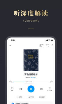 微信讀書截圖