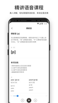 大嘴吧英语应用截图3