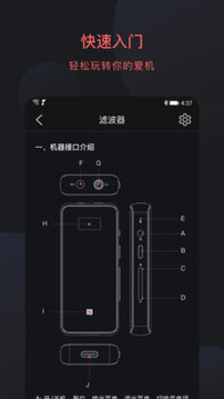 FiiO Control截圖