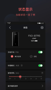 FiiO Control截圖