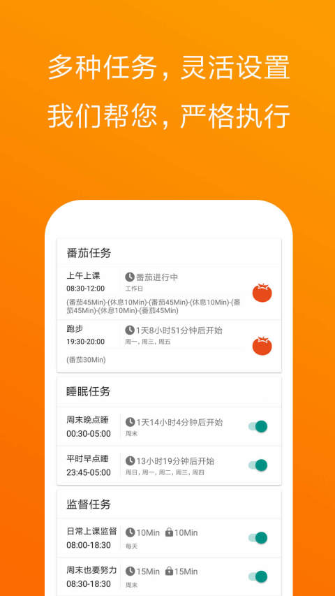 不做手机控v5.8.0.0截图2