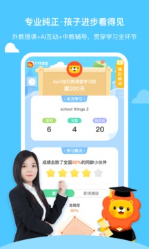 叮咚課堂截圖