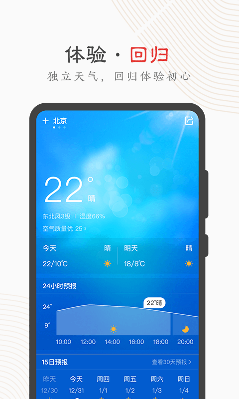 中华万年历v7.8.8截图1