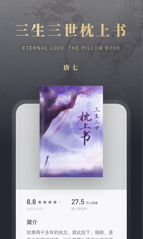 微信讀書截圖預(yù)覽