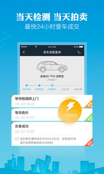 天天拍車截圖