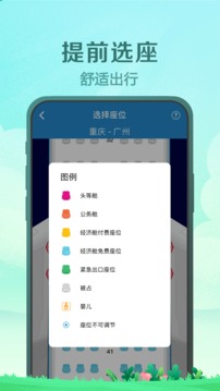 南方航空截圖