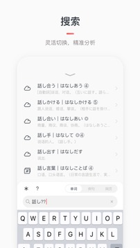 MOJi辞書截图