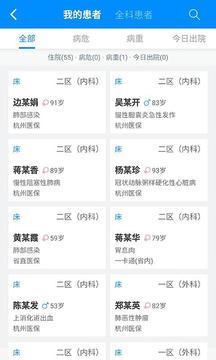 Hi醫(yī)生截圖