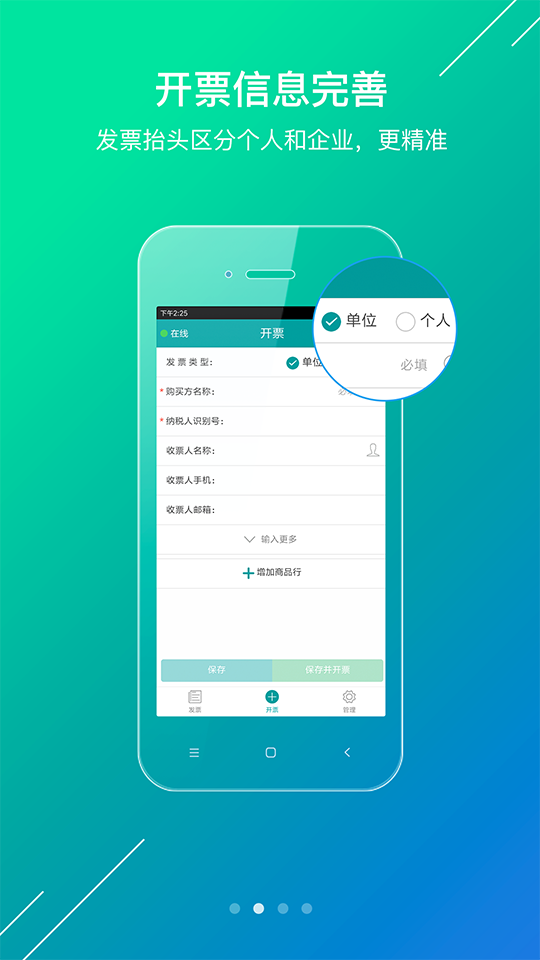 微票通v1.8.2截图2