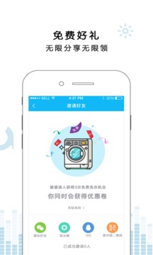 悠洗截圖