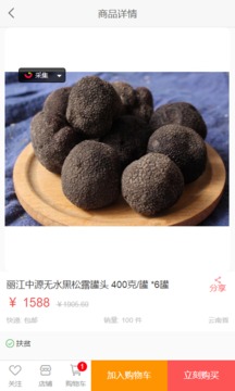 云品薈截圖