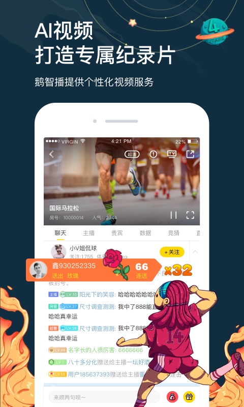 企鹅体育v6.7.8截图1