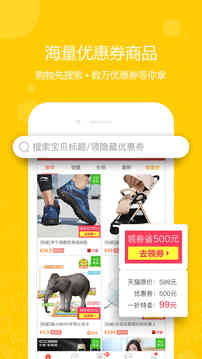 一折特賣截圖