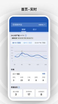 砼行發(fā)貨方截圖