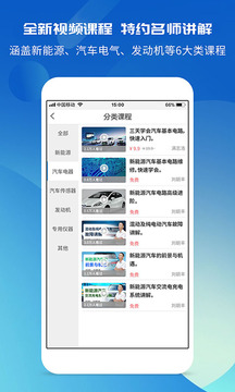 汽修寶典截圖