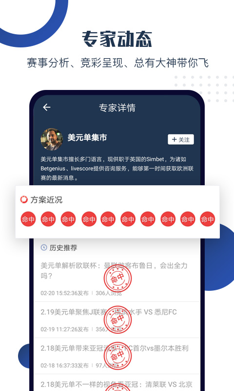 球大师v2.3.0截图1