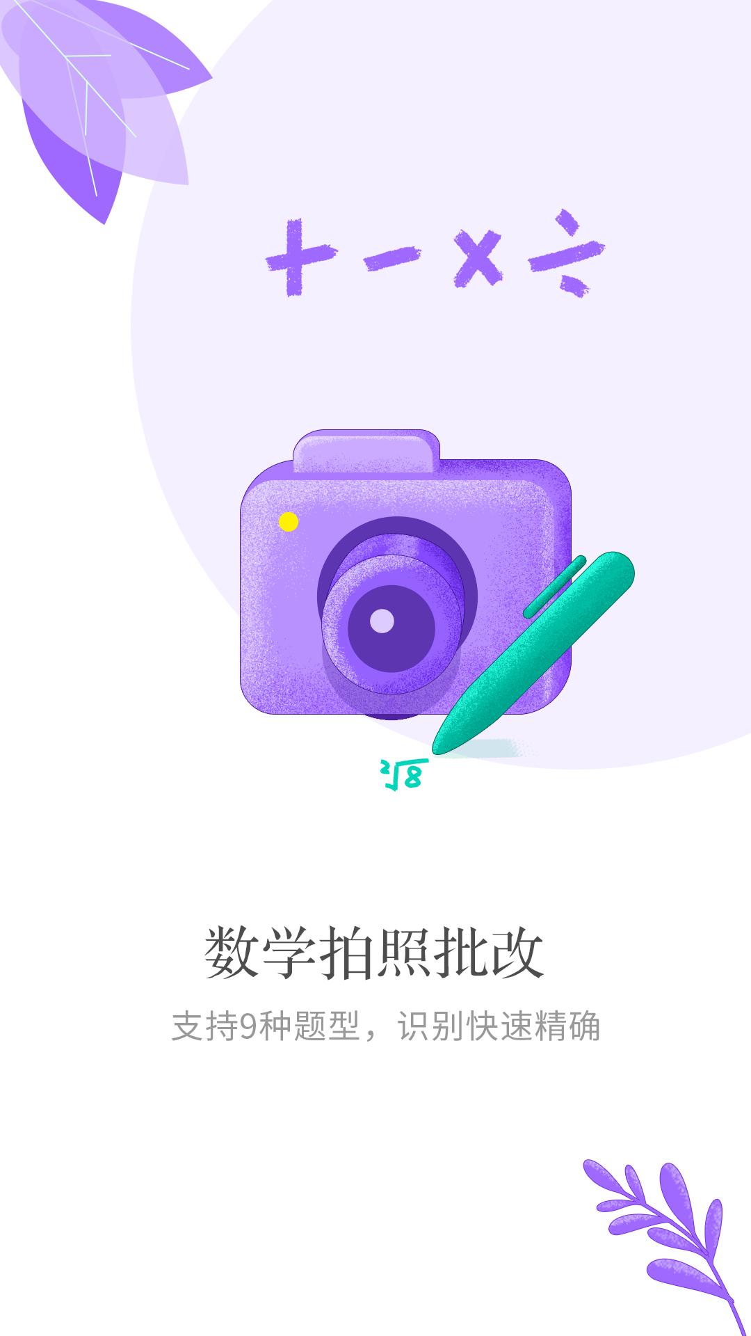 小孩子点读v5.2.3截图5