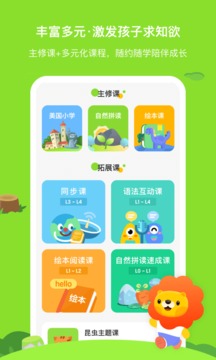 叮咚課堂截圖