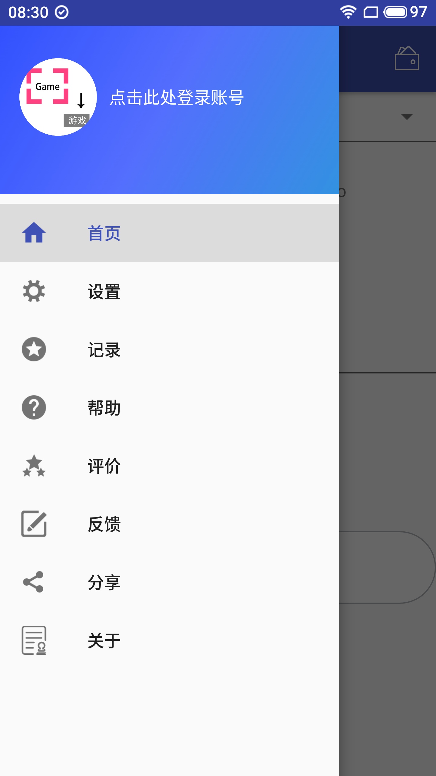 游戏翻译助手v3.3.9.2截图2