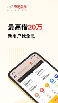 京東金融截圖