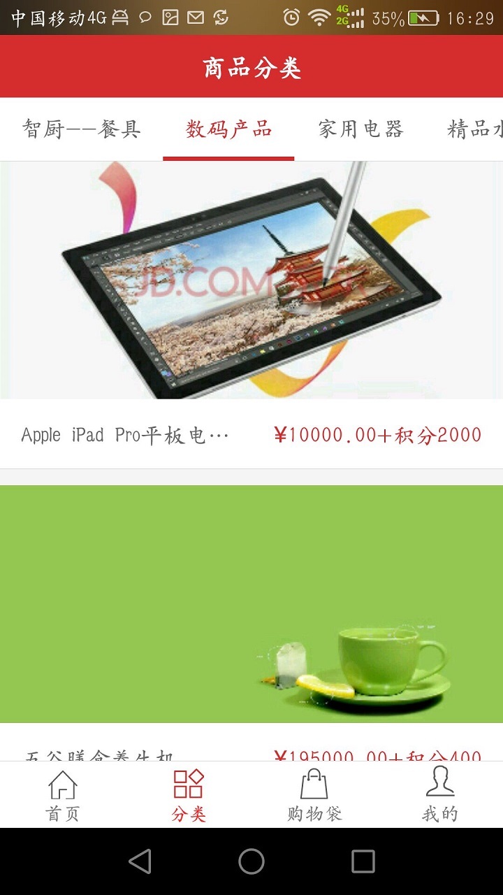 101商城截图4