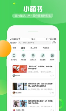 E寵截圖