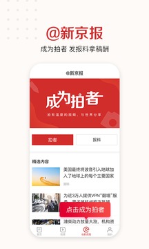 新京報截圖