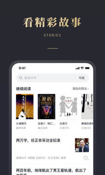 微信讀書截圖
