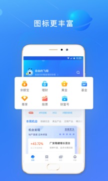 螞蟻財富截圖