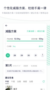 瘦吧截圖
