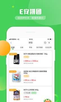E寵截圖