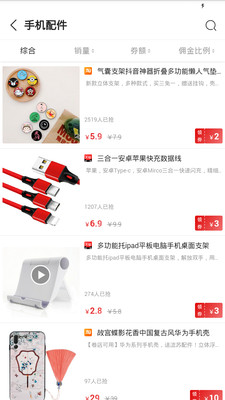 品聚悦购截图3