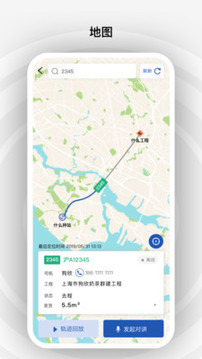 砼行發(fā)貨方截圖