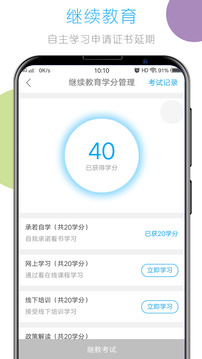 建教幫截圖