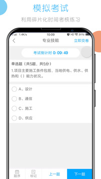 建教幫截圖