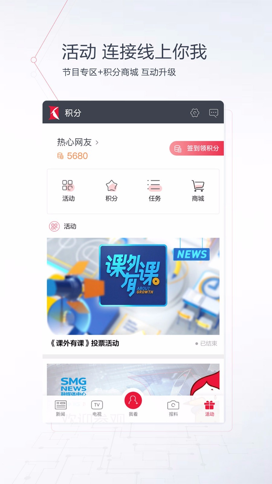 看看新聞截圖預(yù)覽