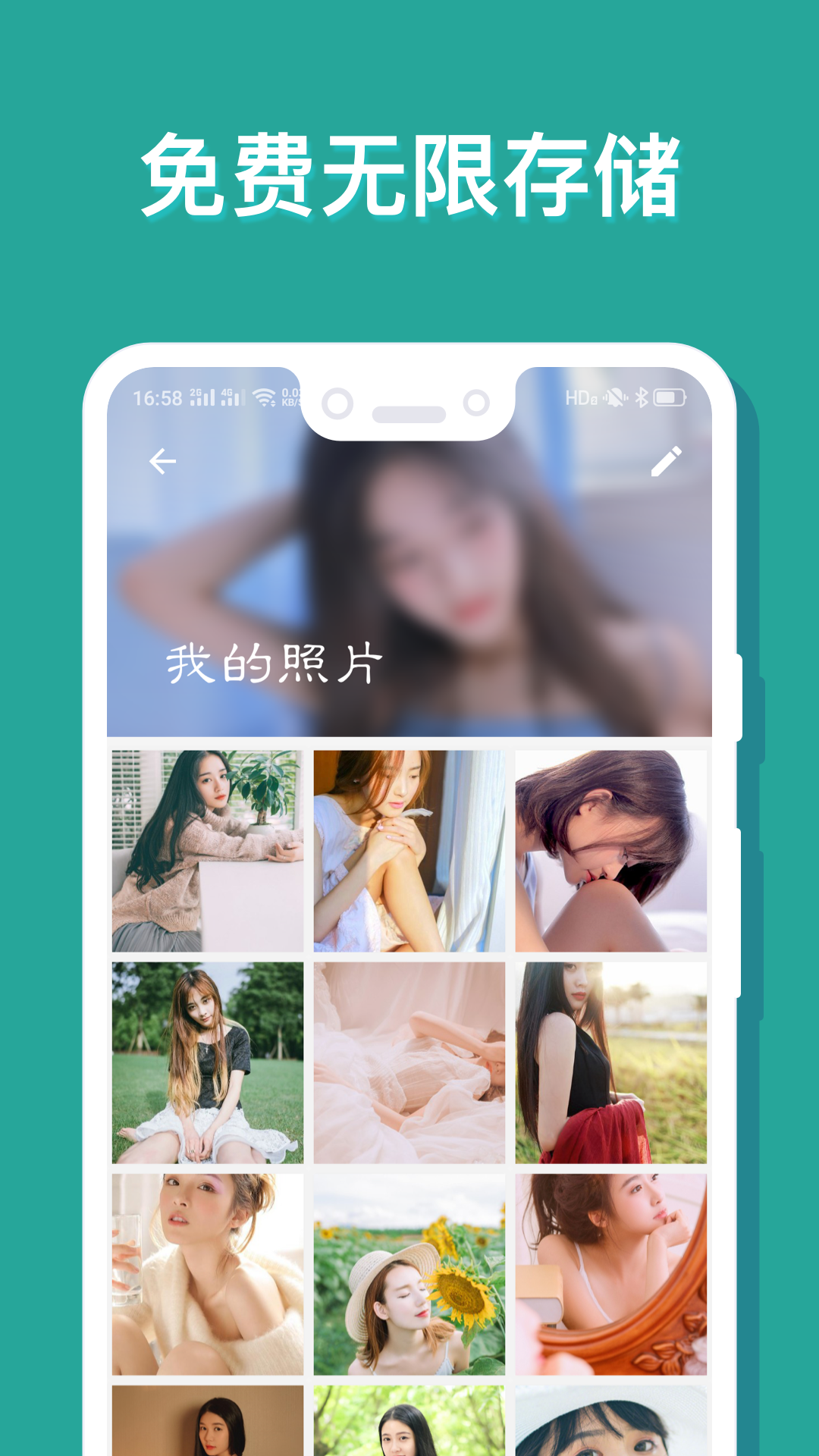 相册保险箱v1.3.9(002)截图2