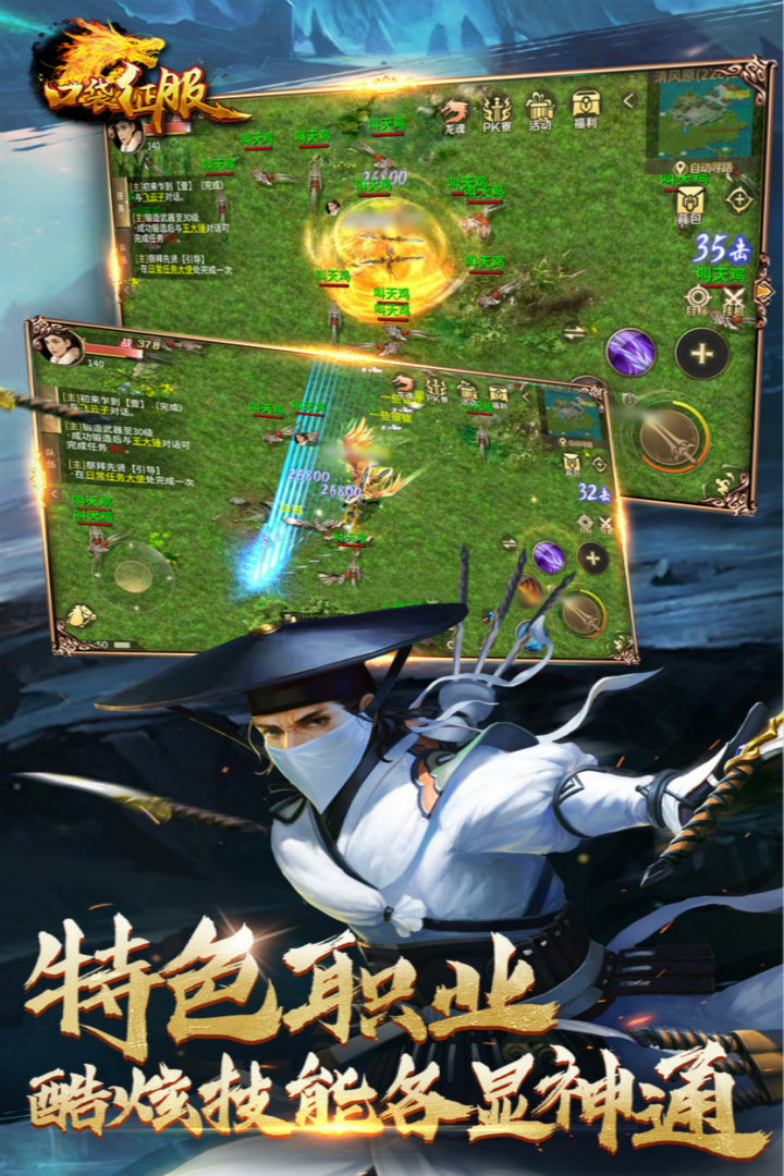 口袋征服截圖預(yù)覽