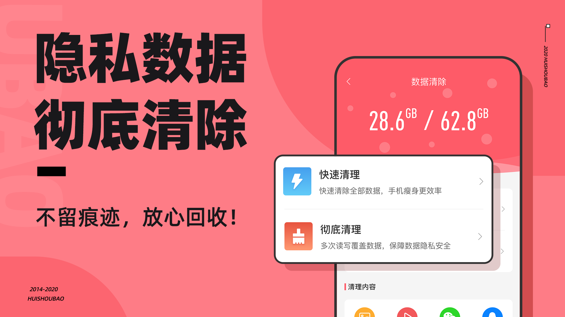 回收宝vV4.1.0截图4