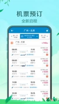 南方航空截圖
