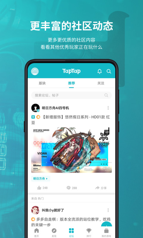 TapTap截圖預(yù)覽