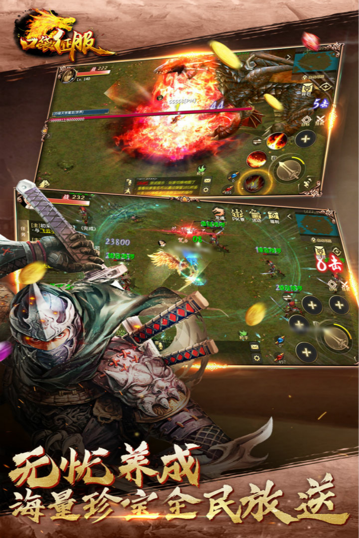 口袋征服截圖預(yù)覽