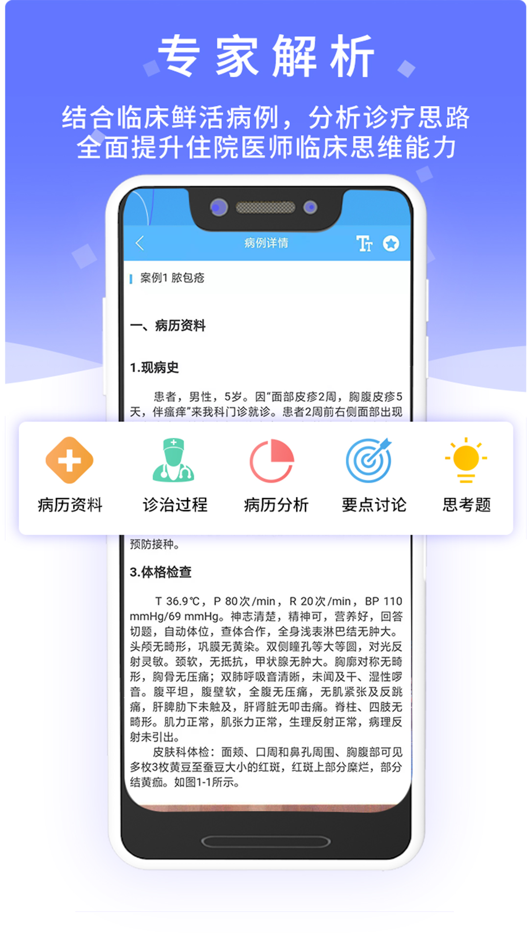 病例宝典v1.5截图4