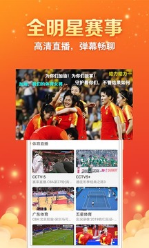 全民電視直播截圖