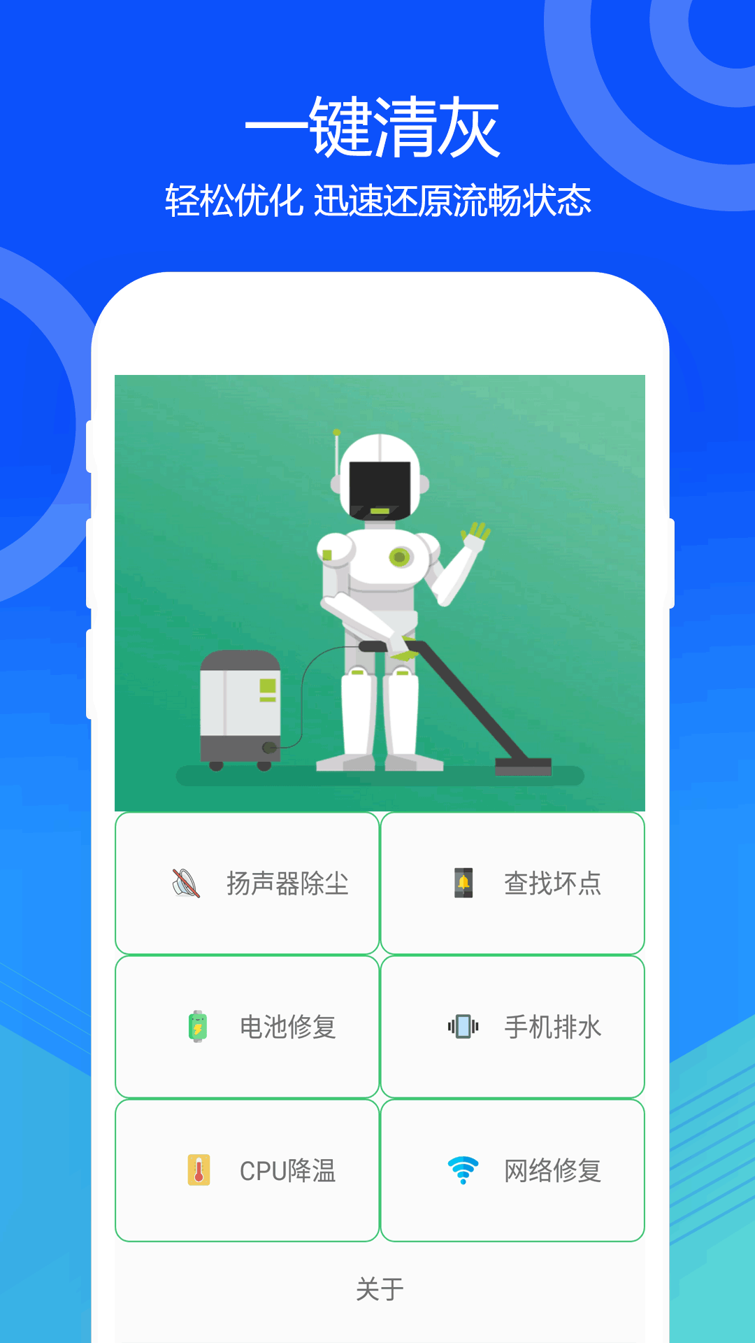 一键清灰v1.0截图5