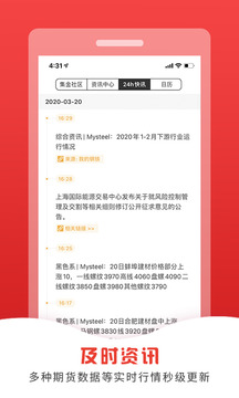集金智投截圖