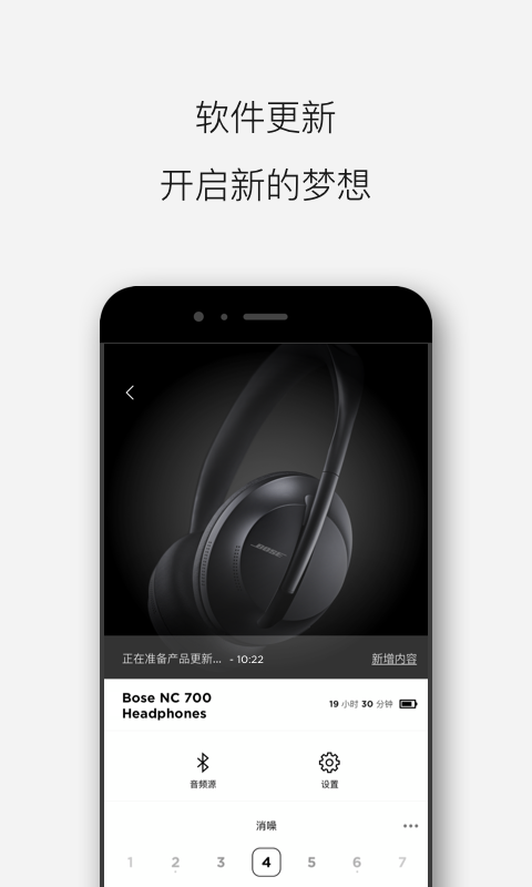 Bose音乐v1.8.0截图3