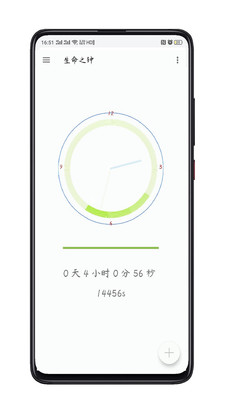 日常记录v1.0截图1